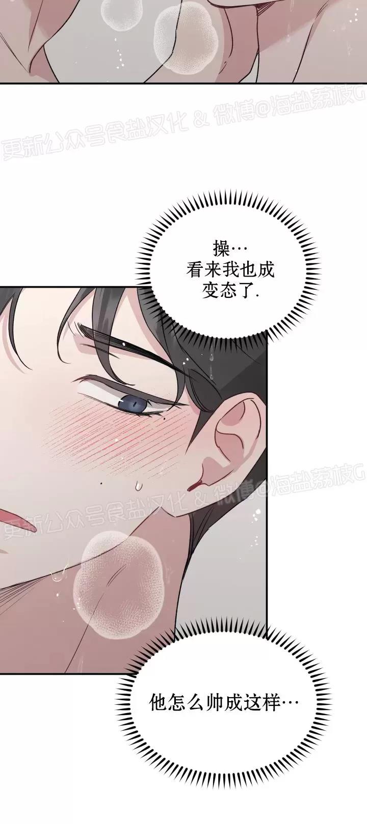第24话 第 25 页