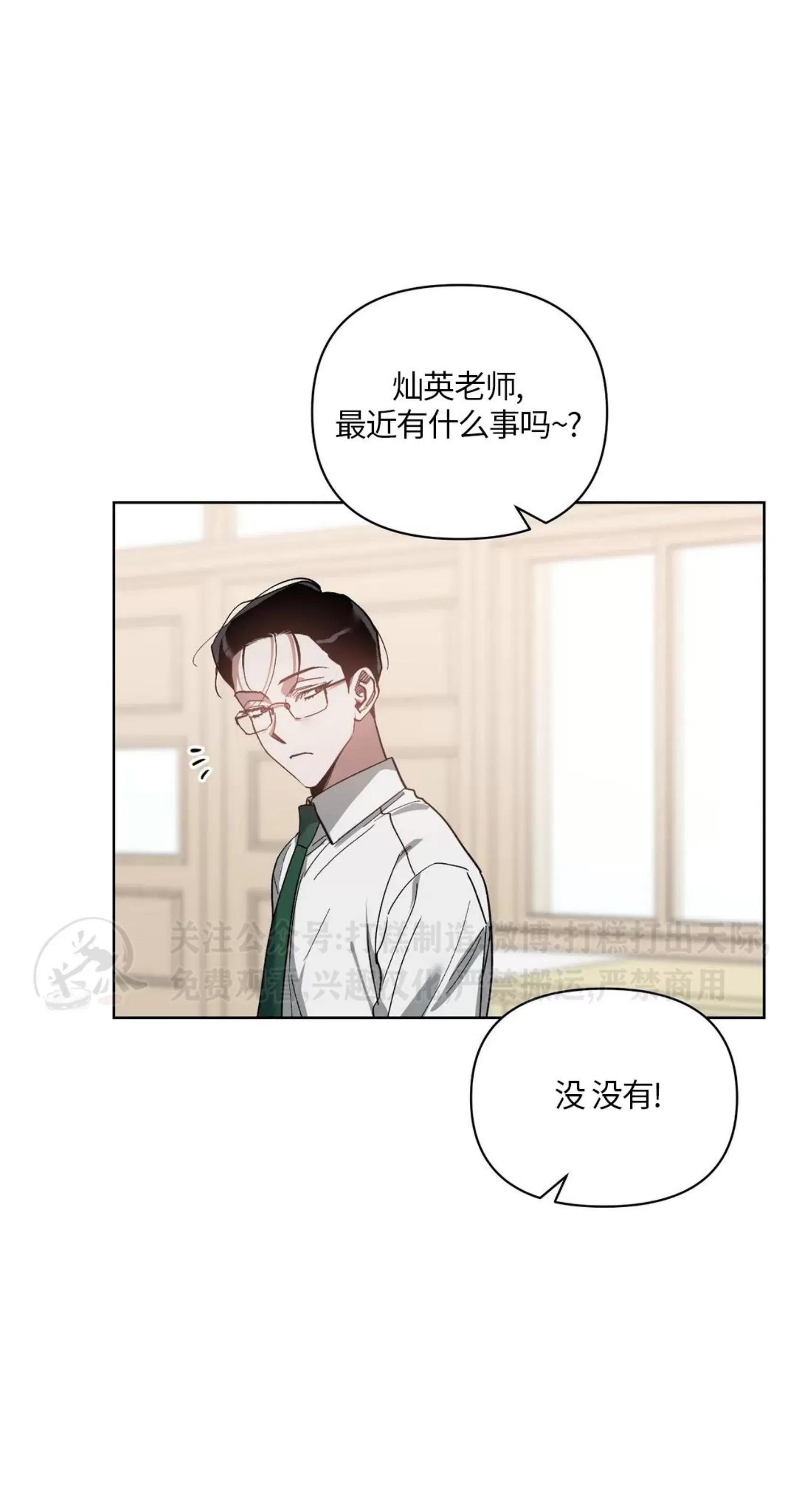 第39话 第 30 页