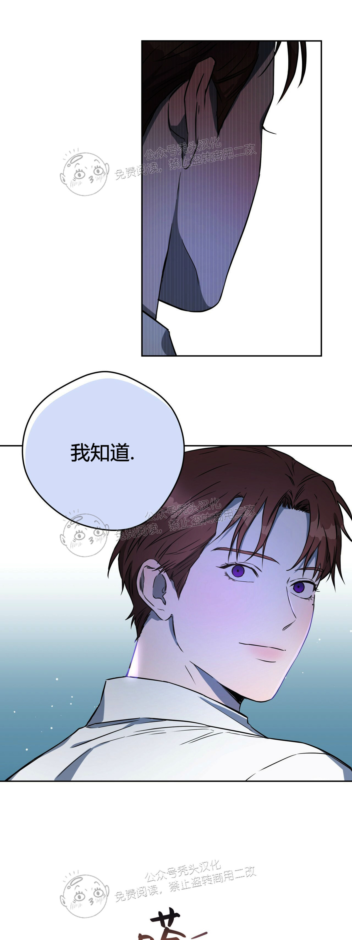 第23话 第 26 页