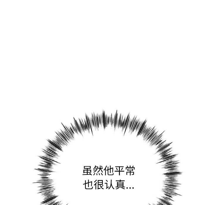 第30话 第 94 页