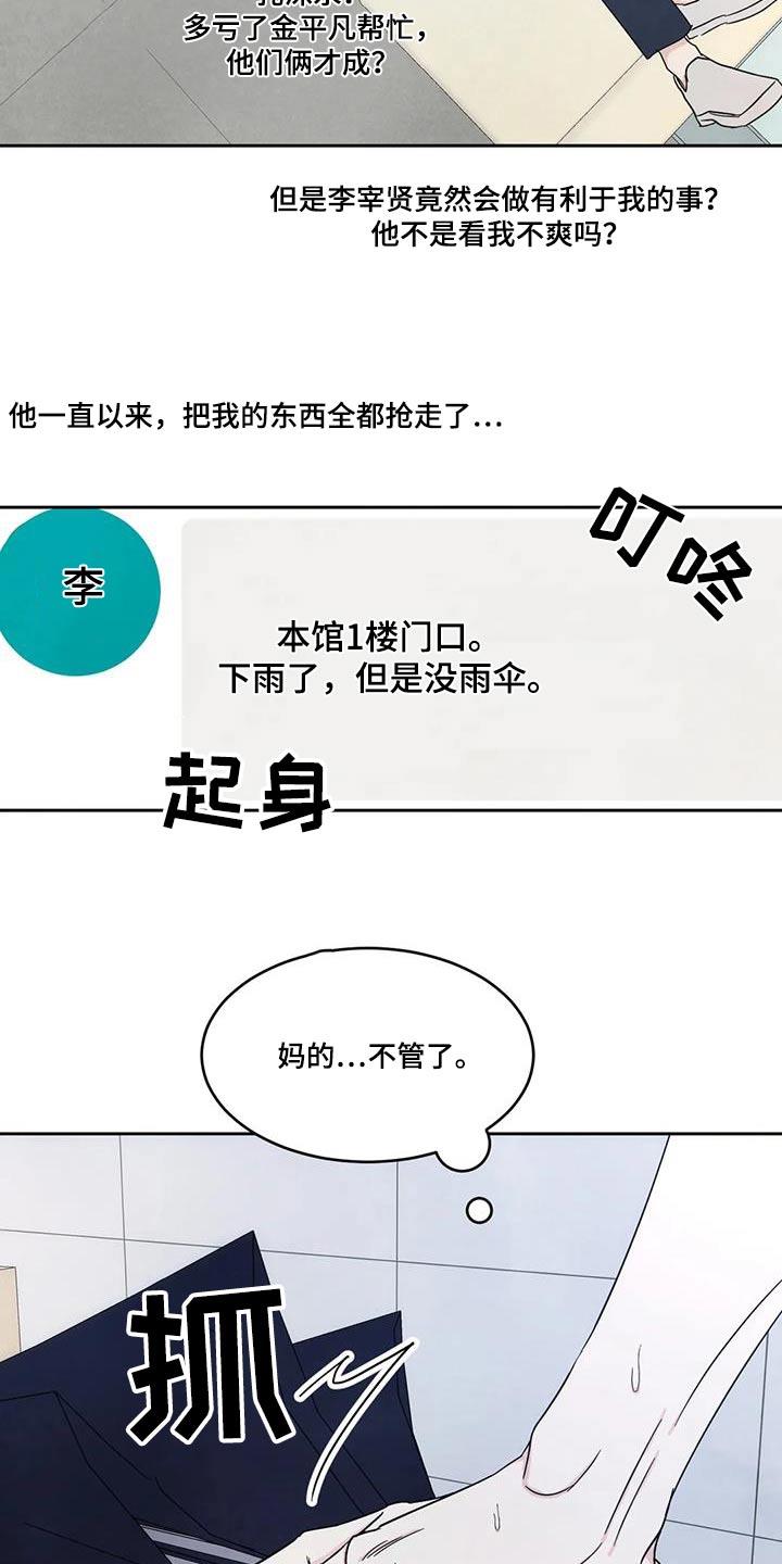 第148话 【第二季】人情 第 17 页