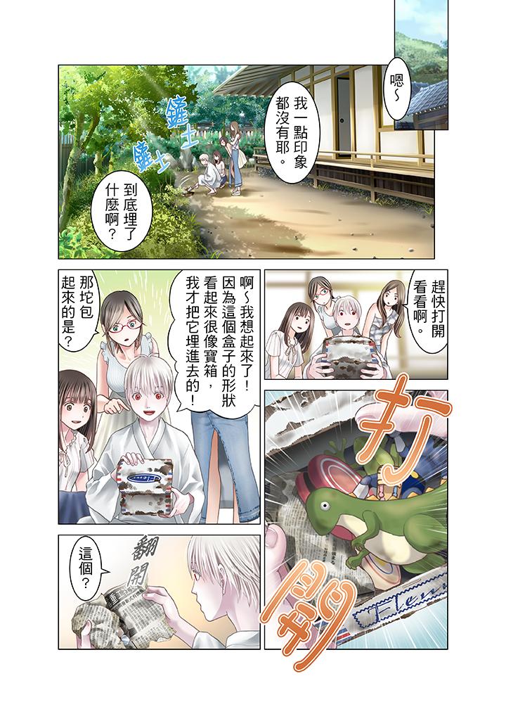 第14话 第 8 页