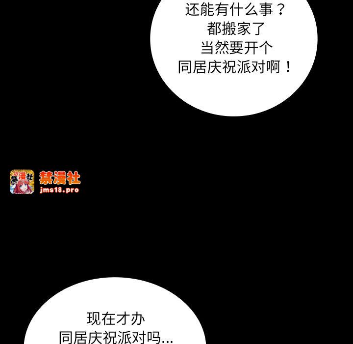 第48话 第 237 页