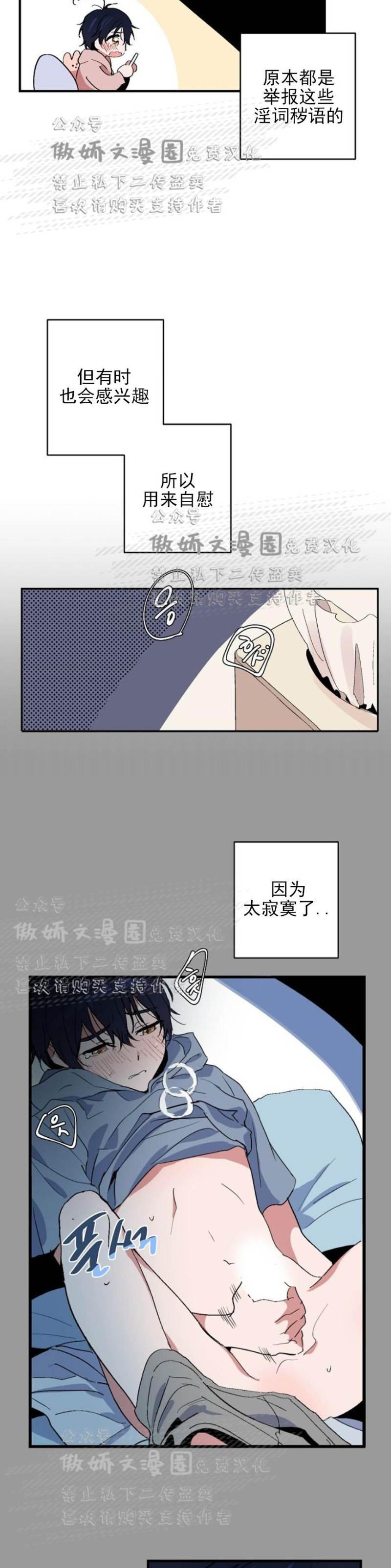 第2话 第 4 页