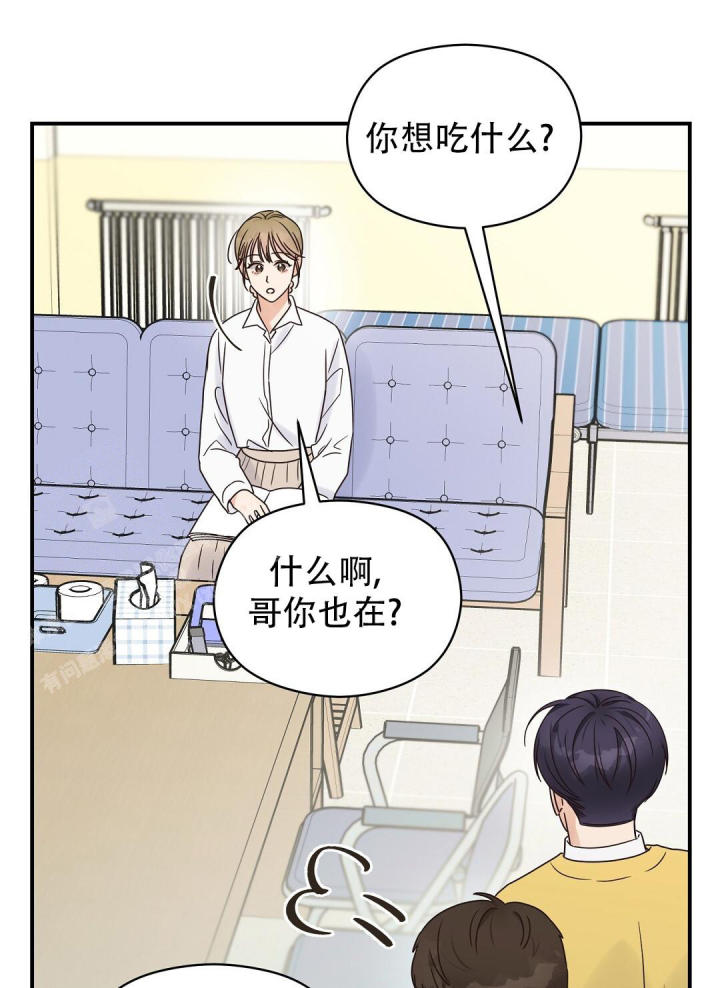 第66话 很怕冷 第 44 页