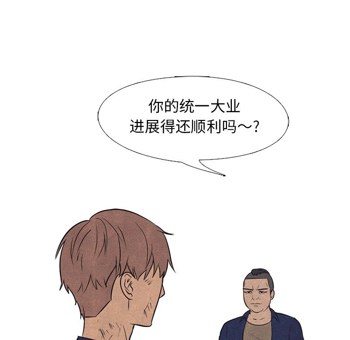 第108话 第 8 页