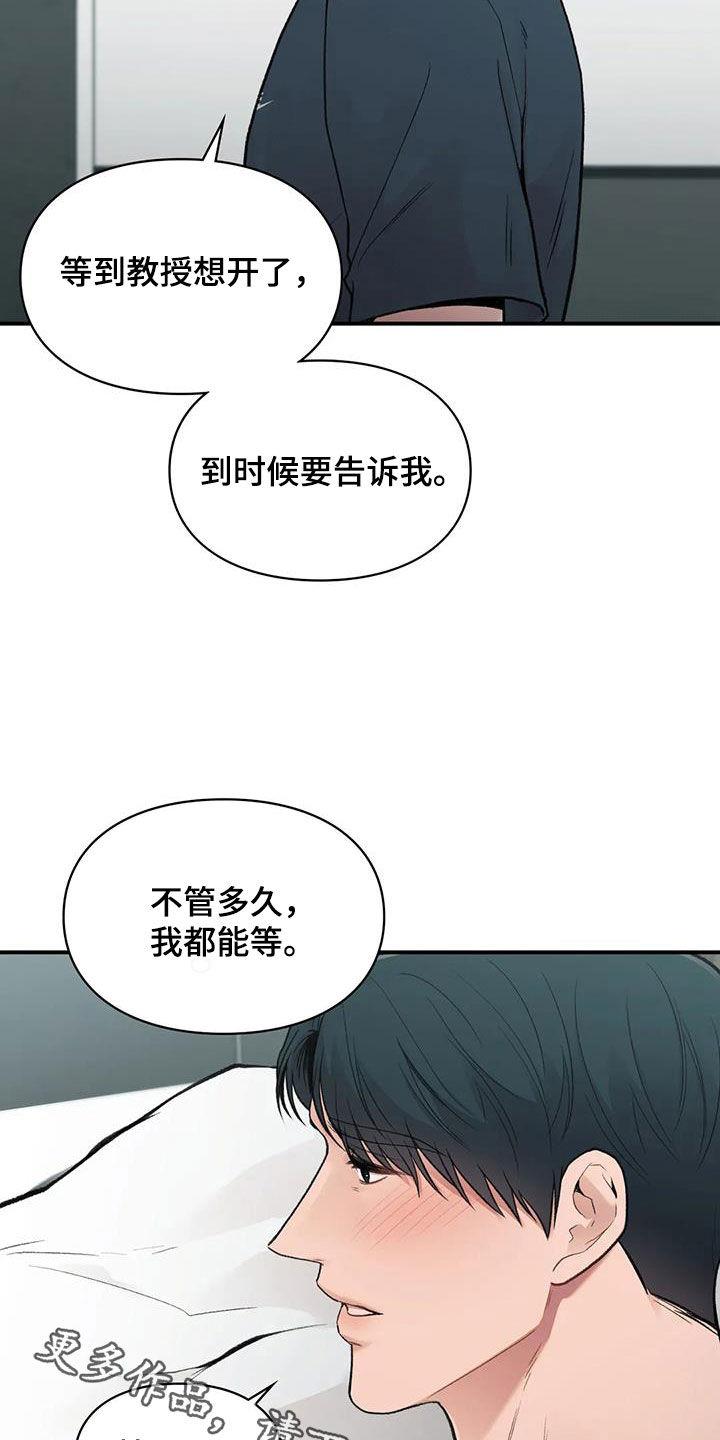 第40话 善解人意 第 29 页