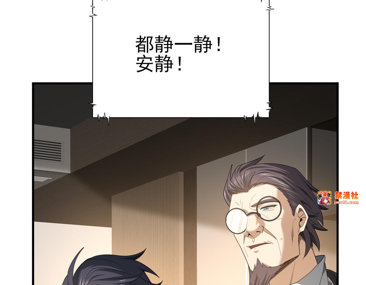 第31话 飞龙陵园 第 15 页