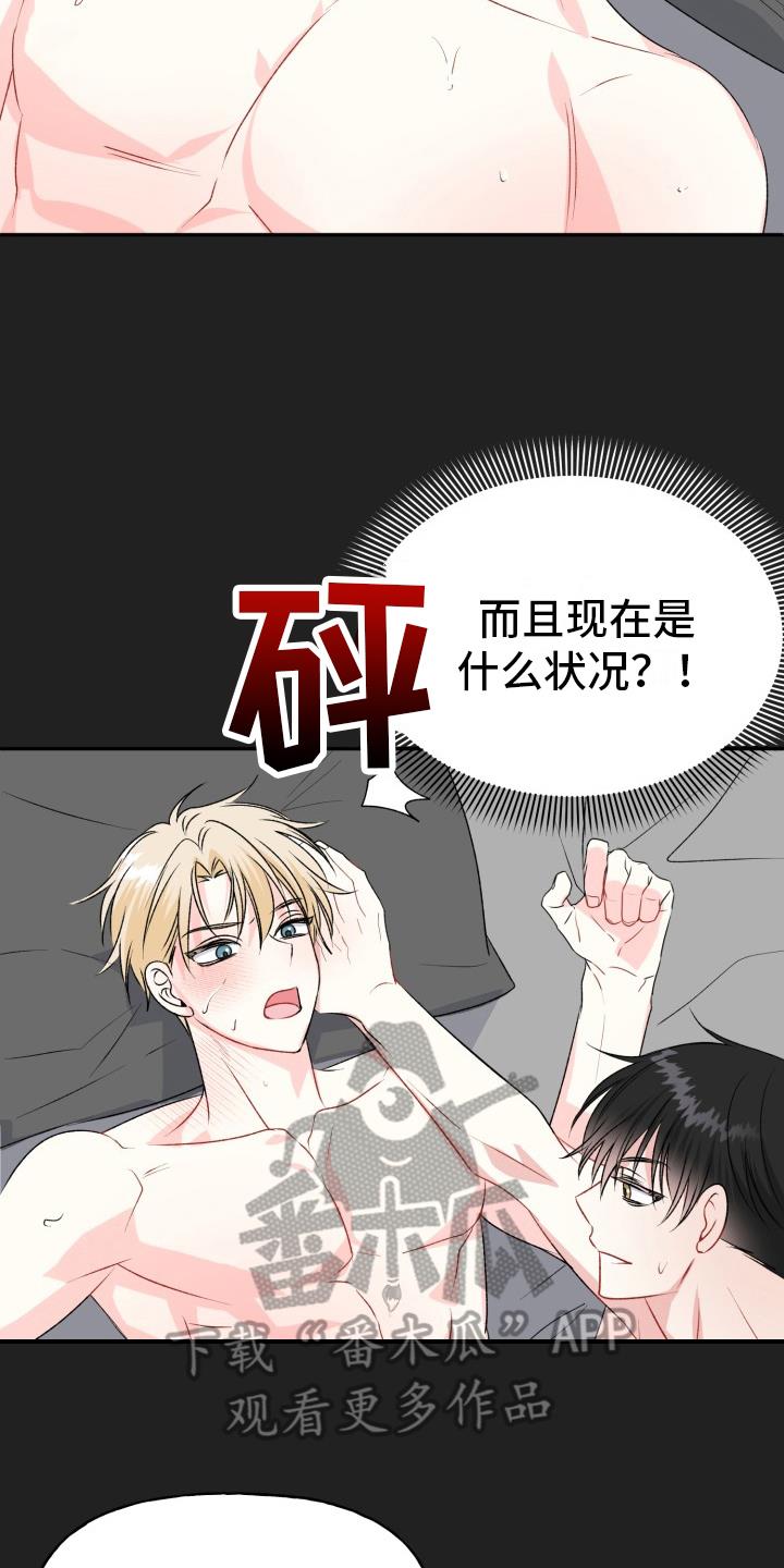 第9话 梦到了 第 8 页