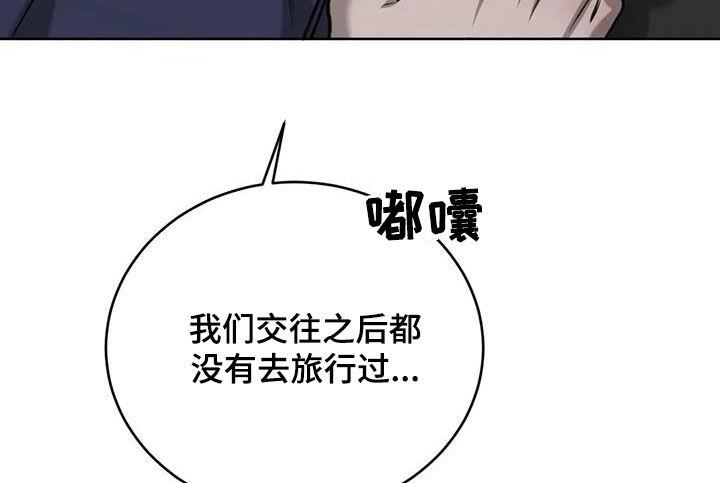 第101话 偶遇 第 11 页