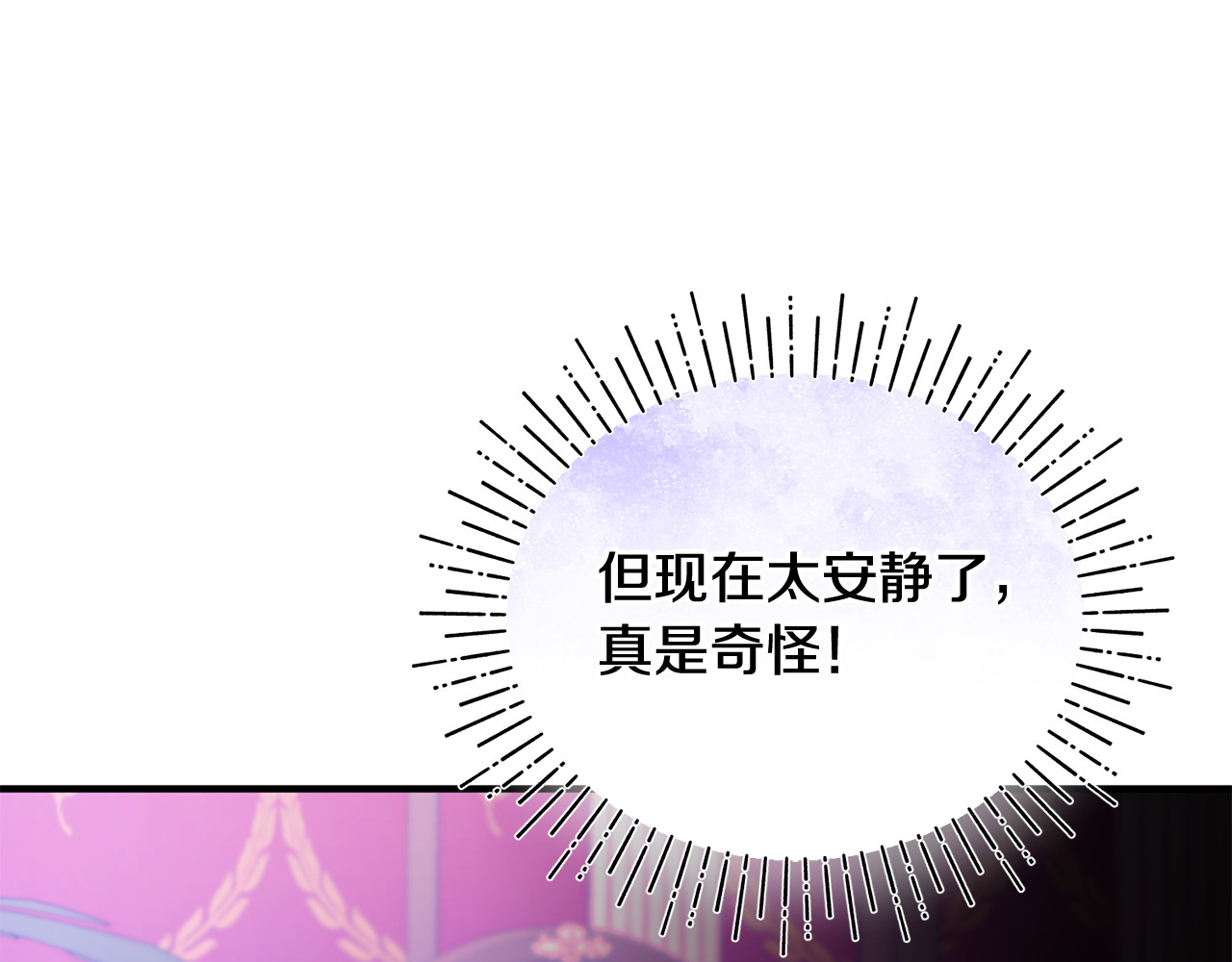 第23话 暴露真面目 第 120 页
