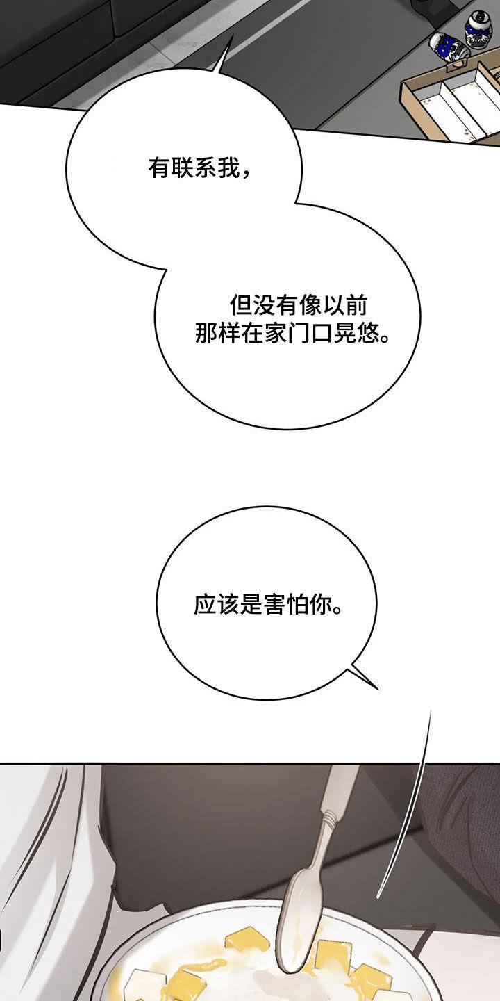 第78话 太尴尬了 第 18 页