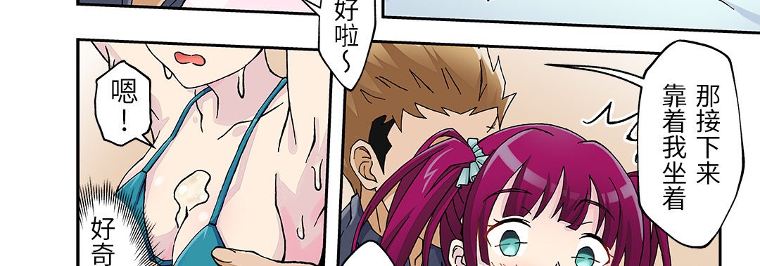 24 我的元宇宙恋爱魔棒 第 22 页