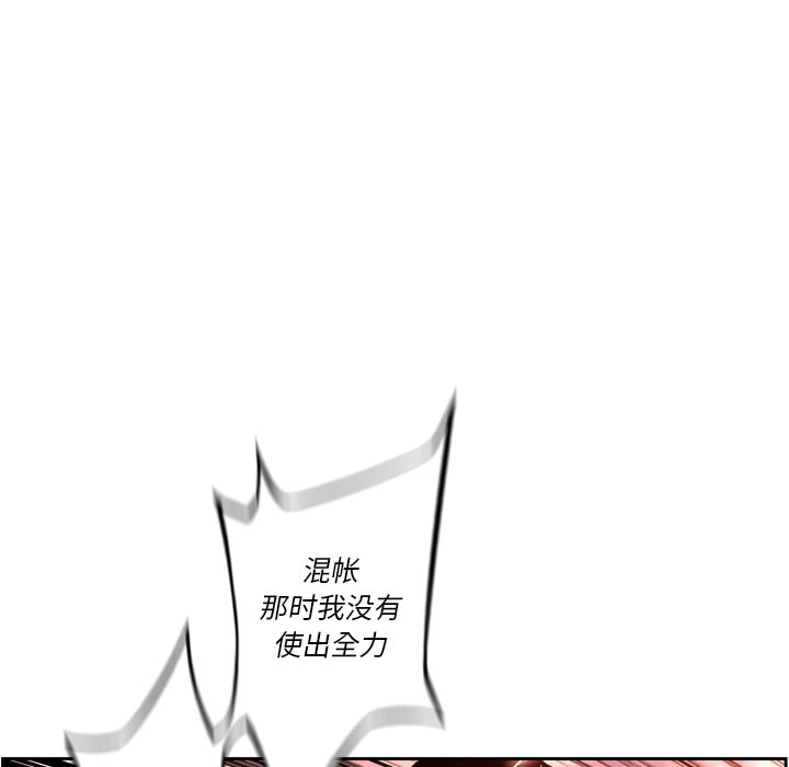 第79话 第 9 页