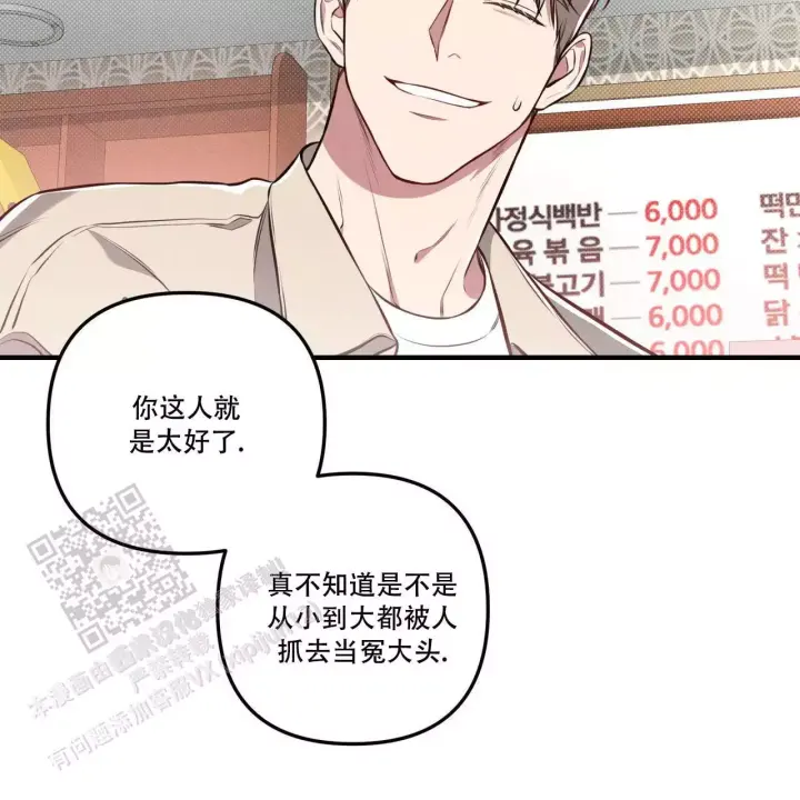 第19话 最近过得还好吗 第 23 页