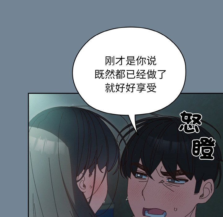 第28话 第 94 页