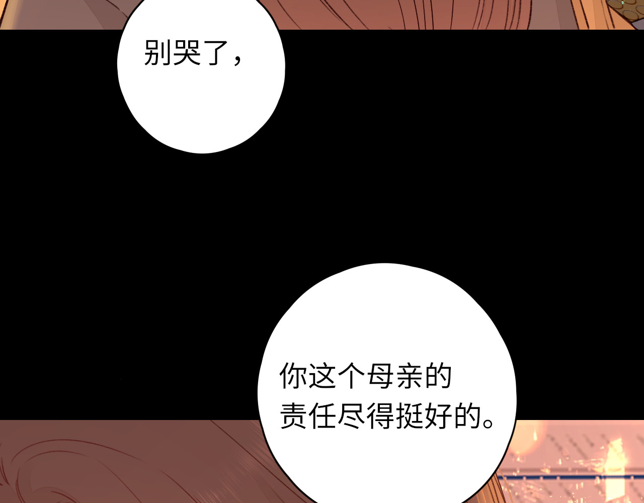 第23集 二十块钱 第 88 页