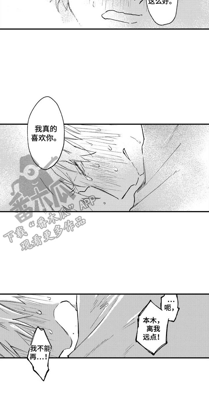 第27话 默许 第 6 页