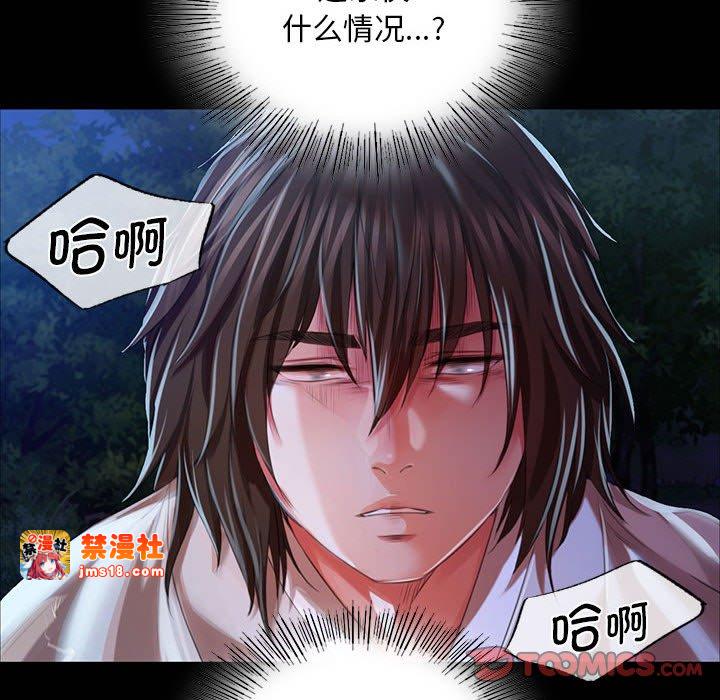 第33话 第 75 页