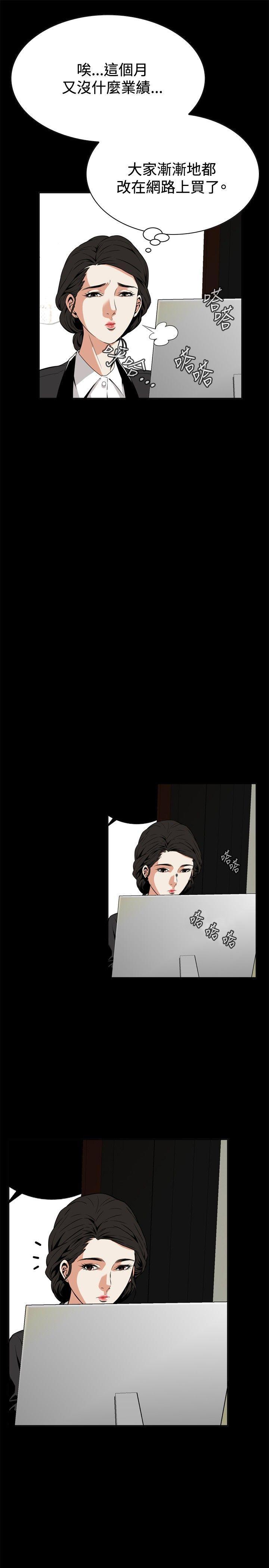 第7话 第 3 页