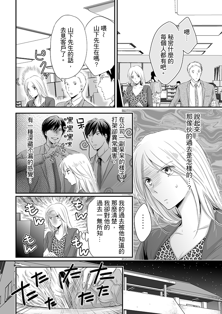 第4话 第 3 页