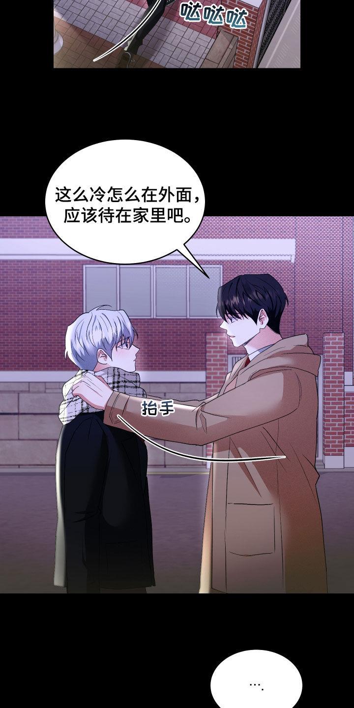 第42话 分化 第 6 页