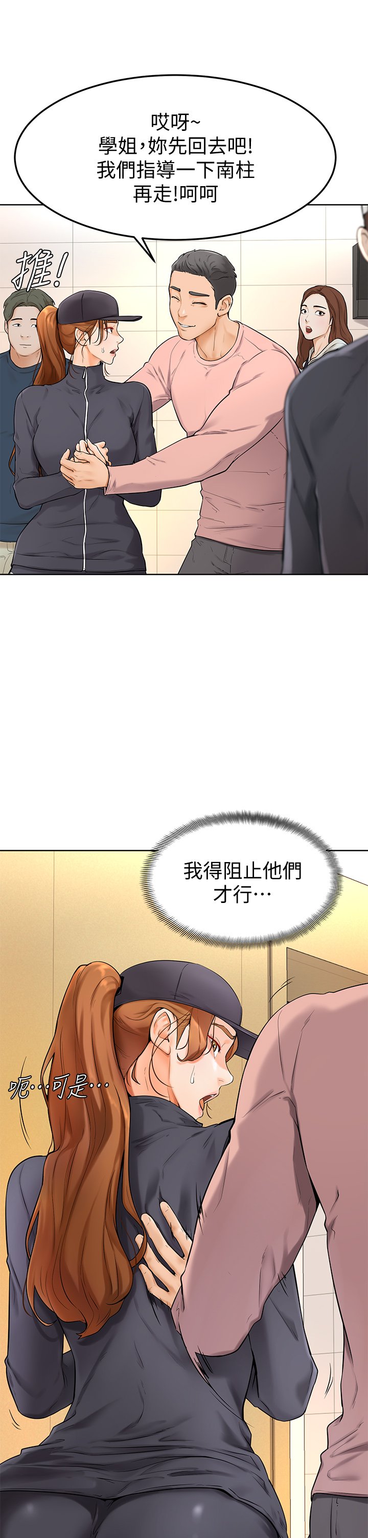 第5话 - 瀰漫在图书馆内的爱爱气息 第 33 页