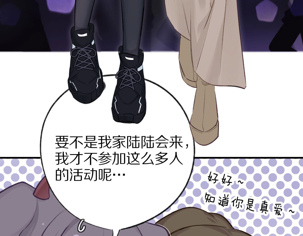 第4话 捣蛋鬼音乐节 第 10 页