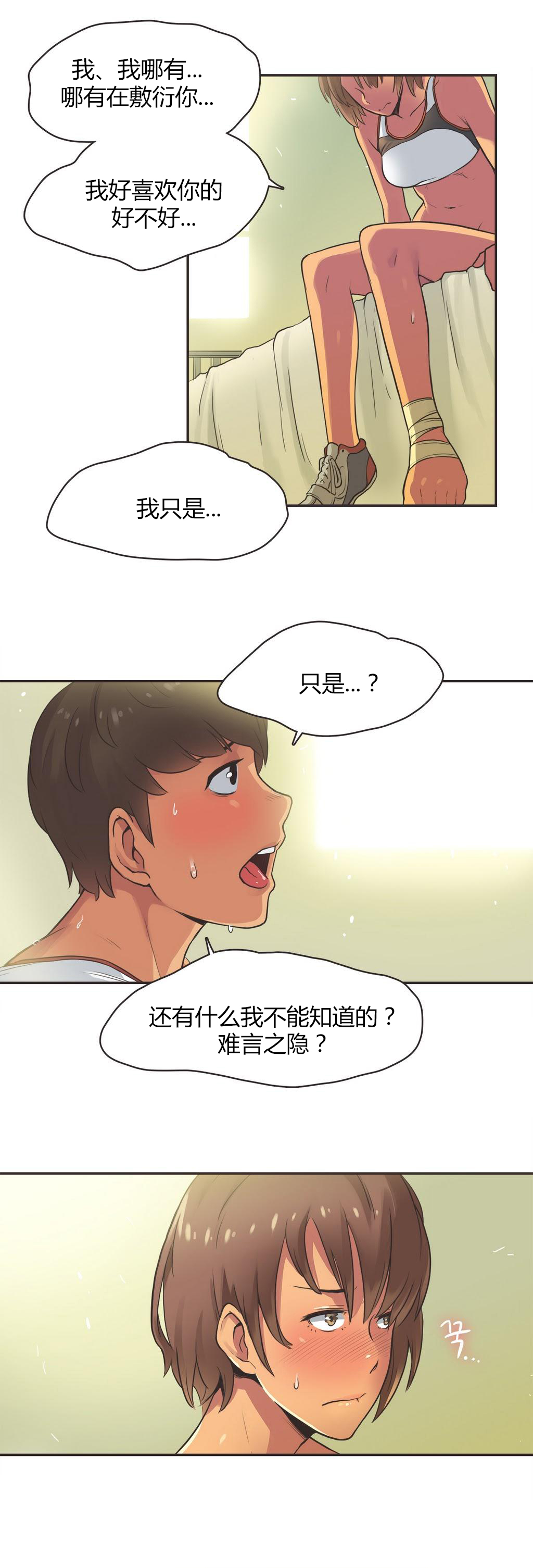 第1话 第 252 页