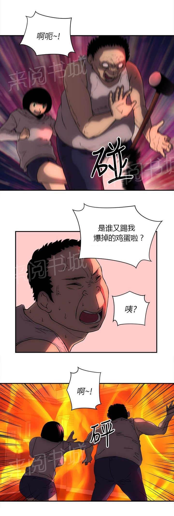 第45话 营救 第 5 页