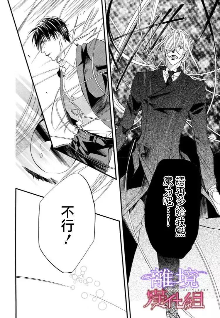 第31话 第 6 页