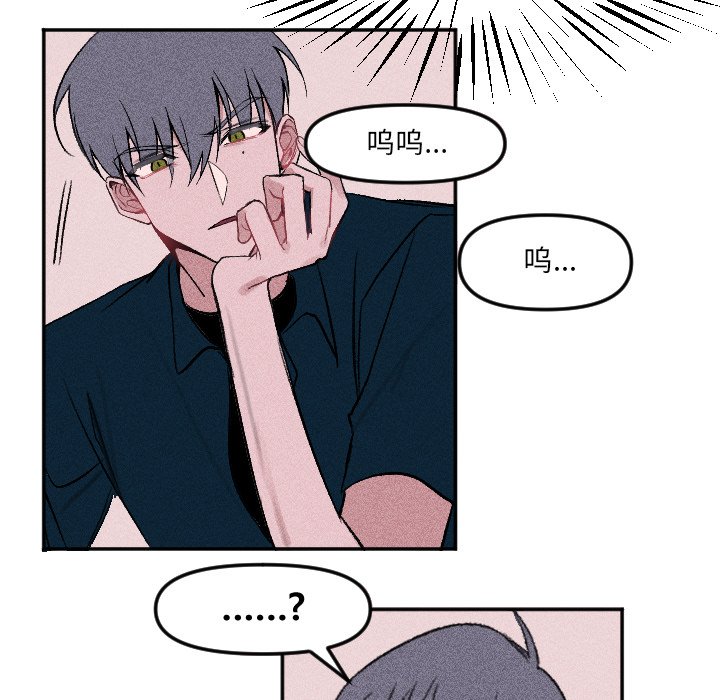 第17话 第 37 页