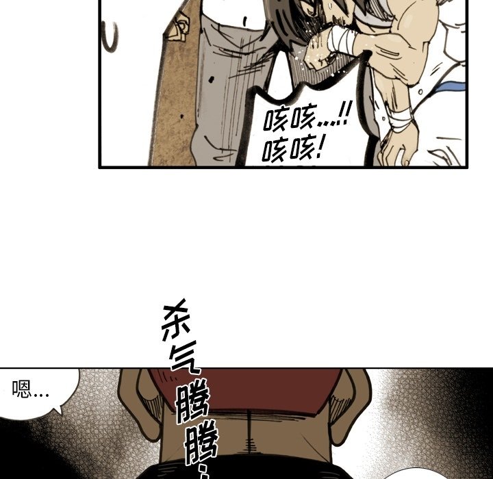 第59话 第 71 页