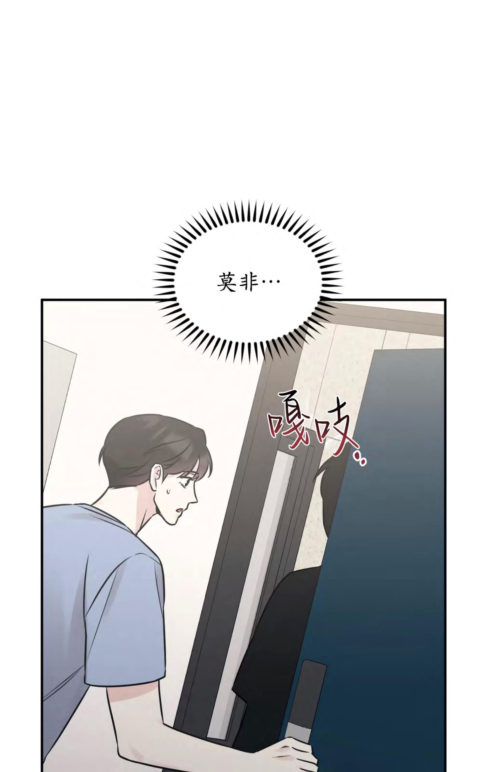 第66话 第 30 页
