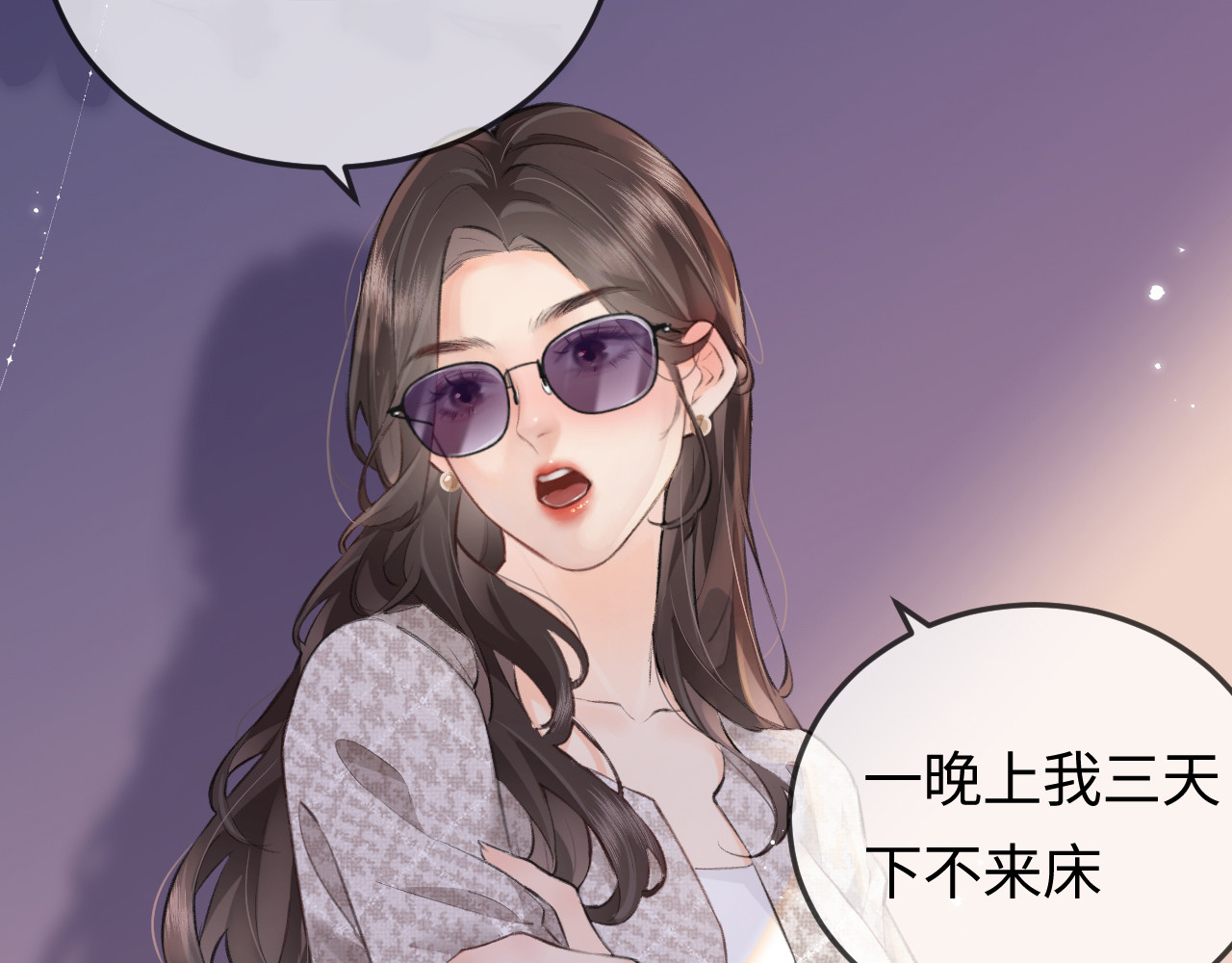 第10话 那你为什么哭？ 第 3 页