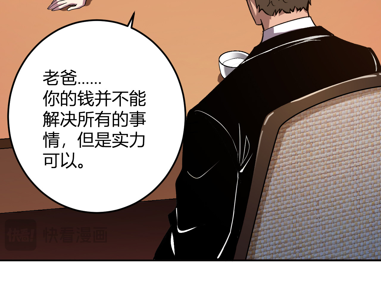 第29话  心动？ 第 74 页