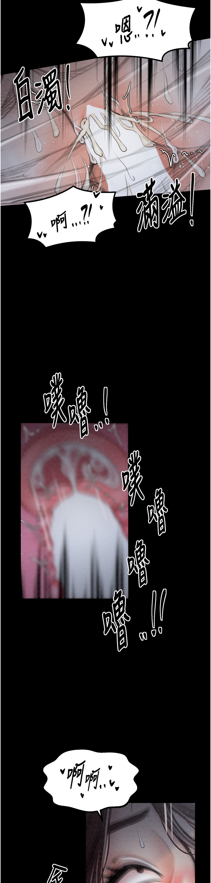 第23话 - 在家僕前强忍快感 第 38 页