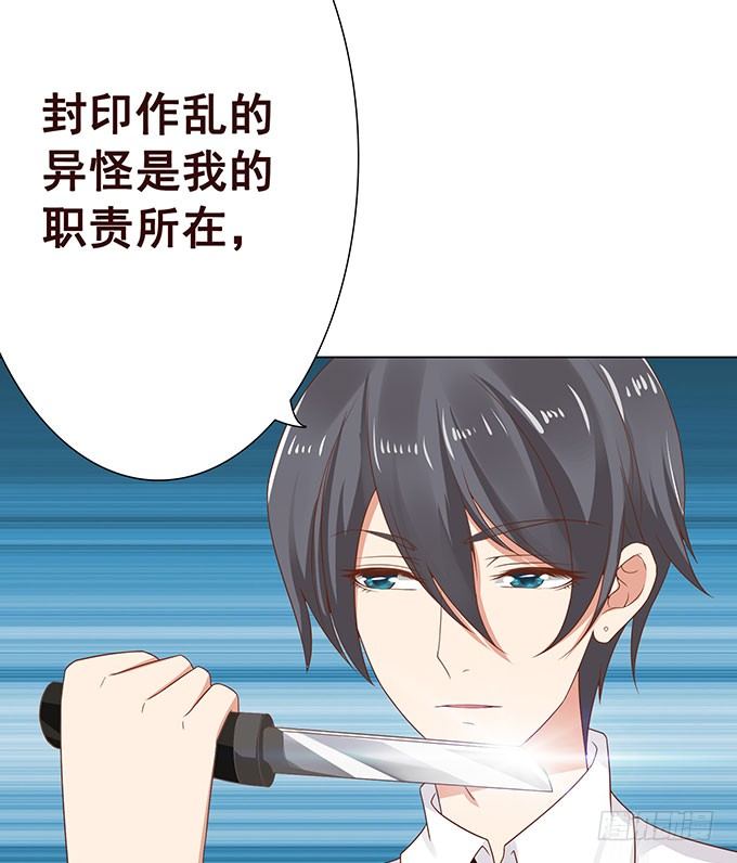 心虚的同桌 第 12 页