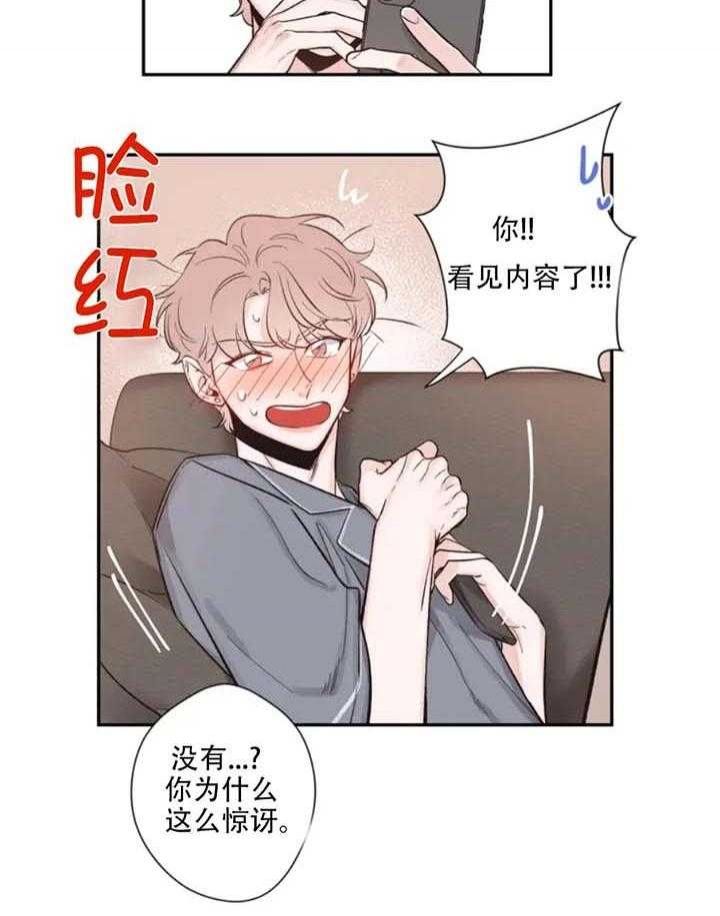 第14话 照片 第 11 页