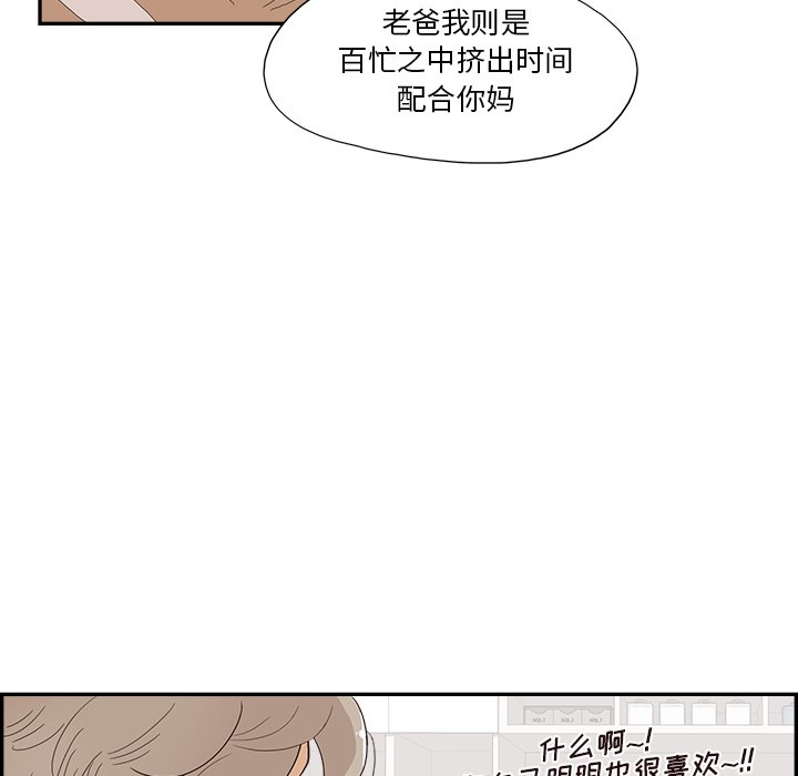 第120话 第 88 页