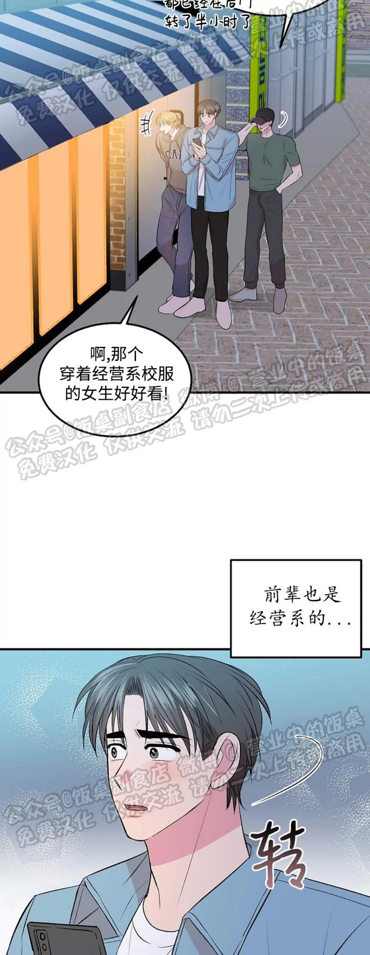 第14话 第 4 页