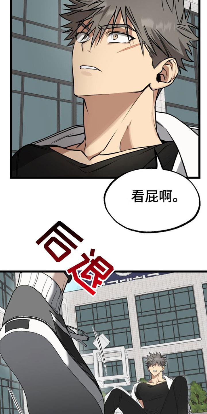 第3话 怪物 第 15 页