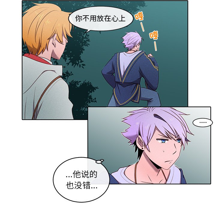 第35话 第 30 页