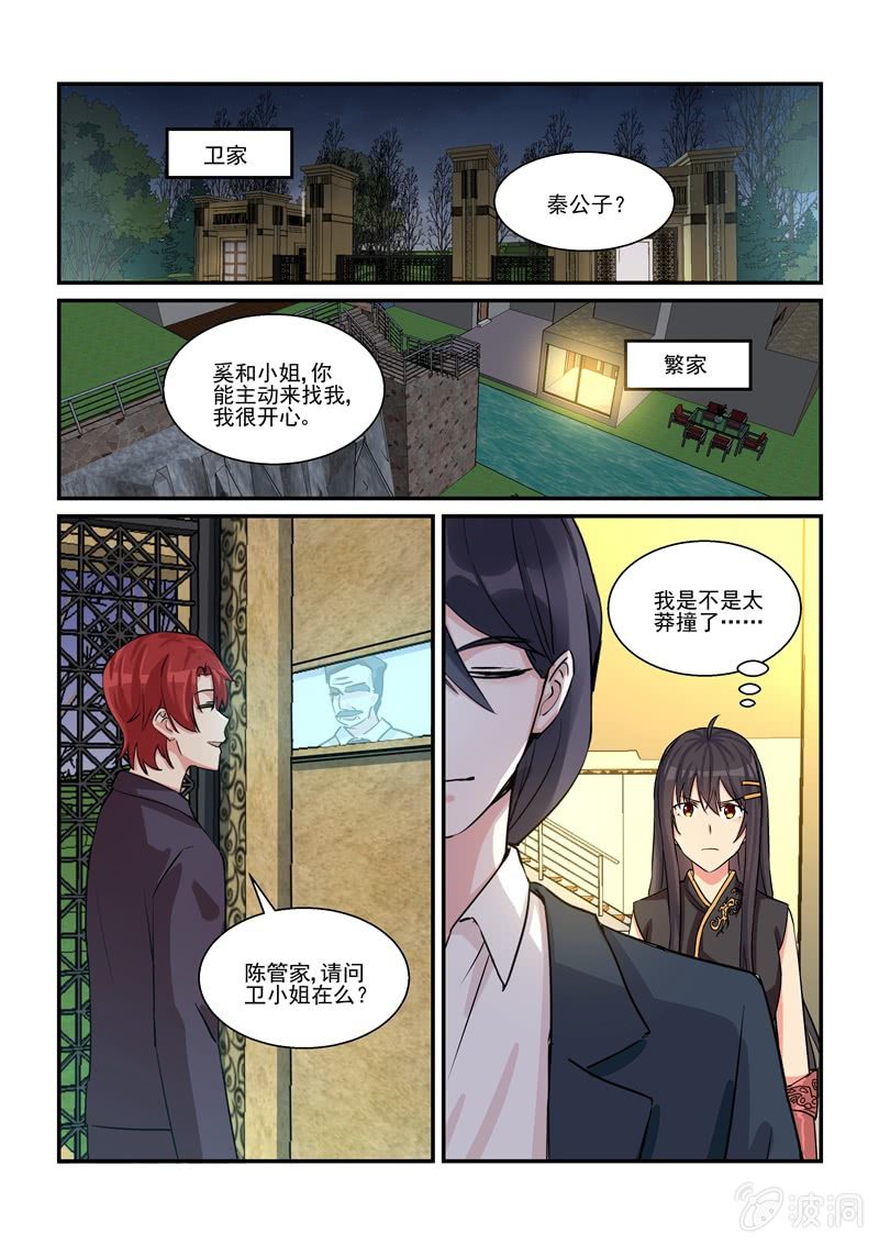 第48话 第 11 页