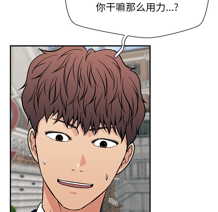 第18话 第 79 页