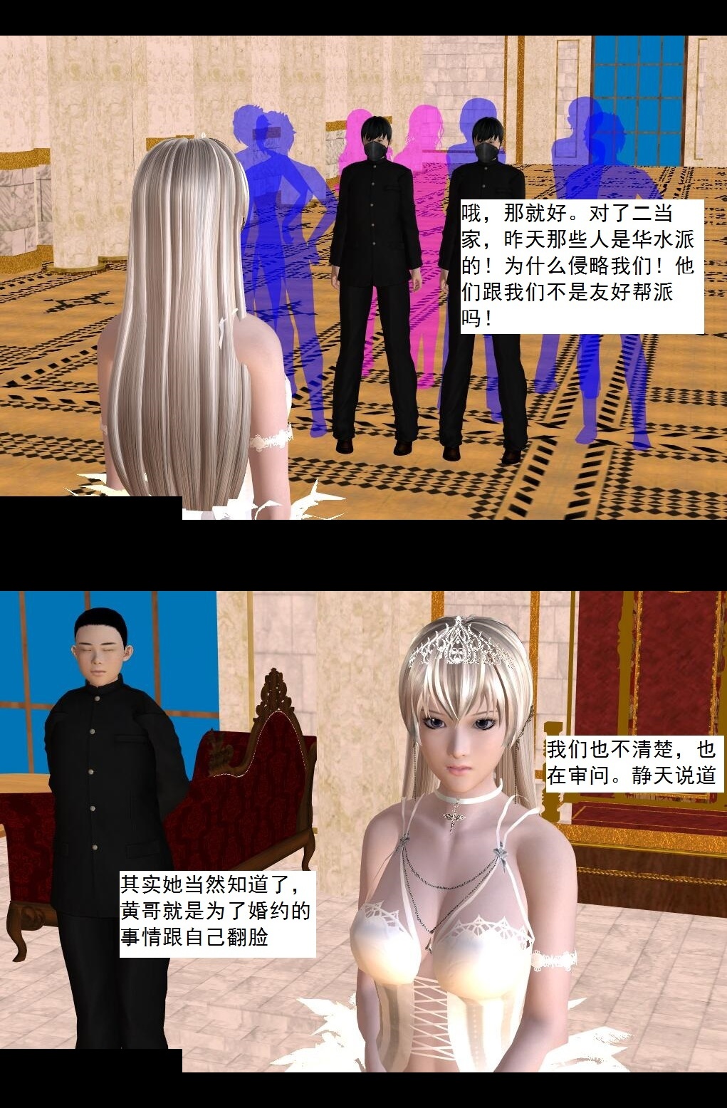 59 小人得志【上】 第 6 页