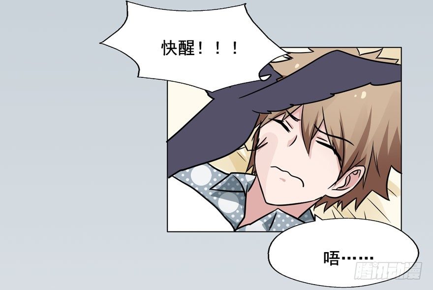 116 邪教？ 第 6 页