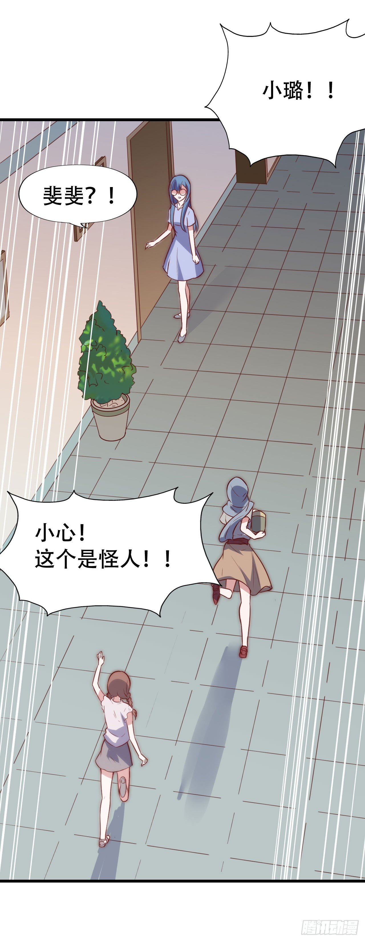 第九十五话 悸动的心情 第 21 页