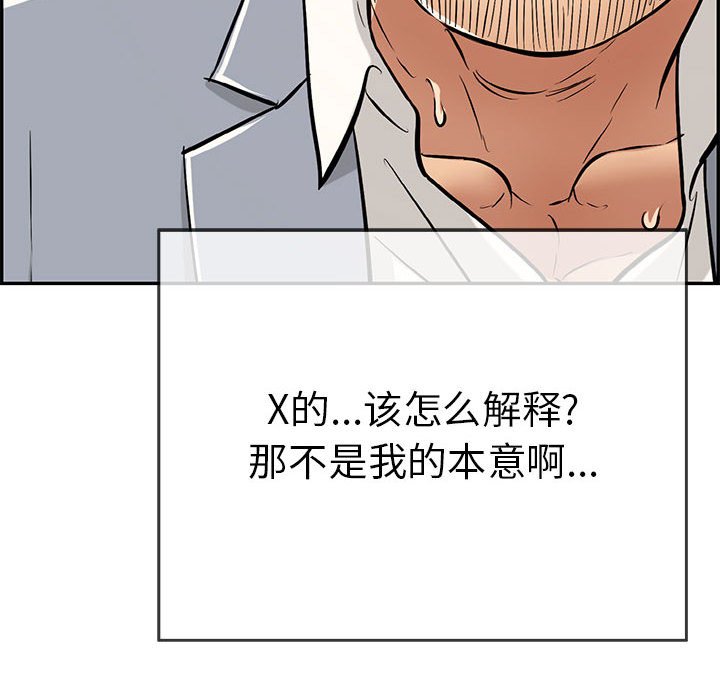第112话 第 110 页