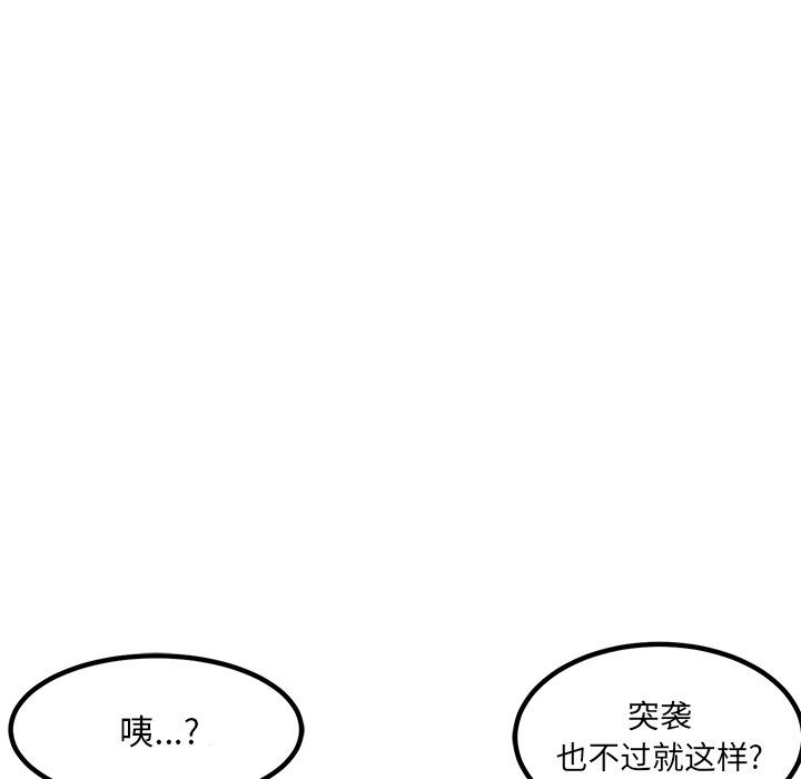第82话 第 109 页